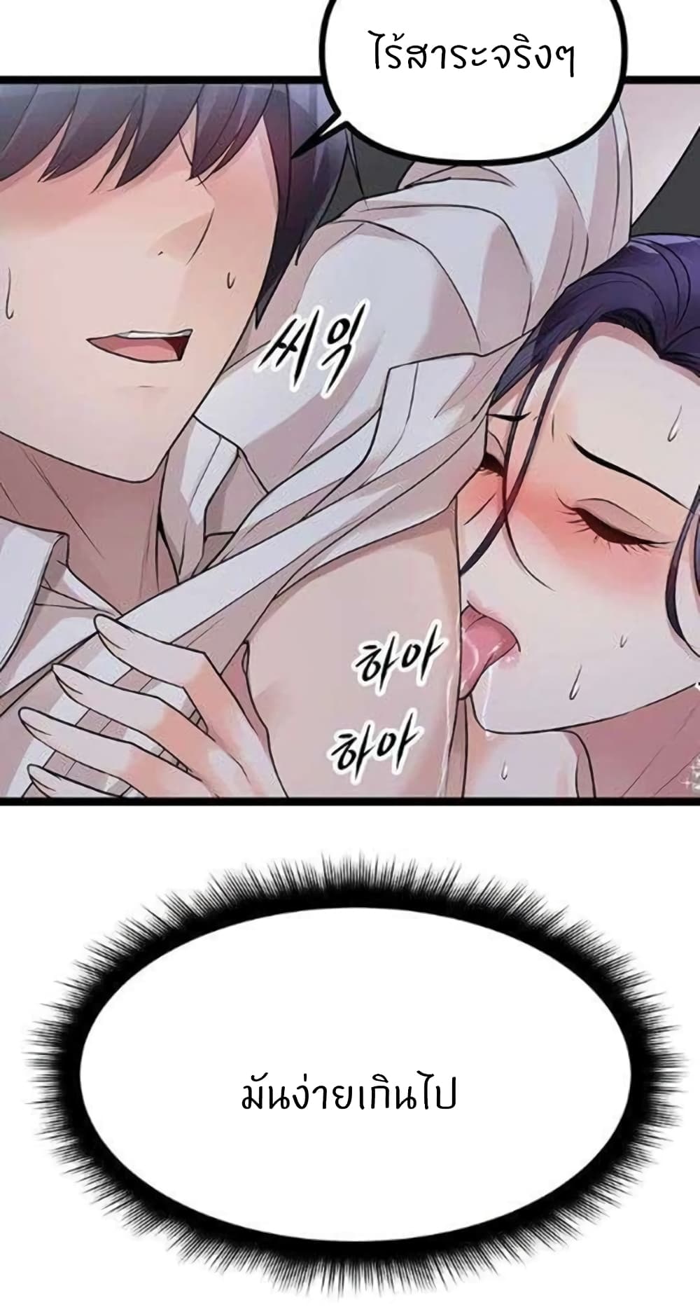 Cucumber Market ตอนที่ 22 (26)